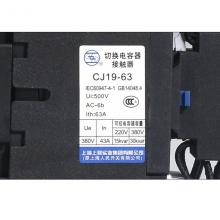 CJ19-43/11(LC1-DEK43)(特制) 220V 380V切換電容接觸器正品現(xiàn)貨，包郵