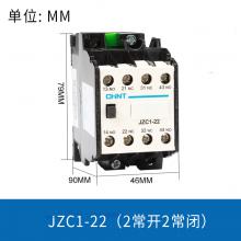 JZC1-44 220V 380V 接觸式中間繼電器正品現(xiàn)貨，包郵