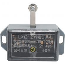 LX12-2 行程開關(guān)正品現(xiàn)貨，包郵