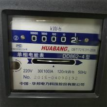 DD862-4 1.5-6A 單相機(jī)械式電能表正品現(xiàn)貨，包郵