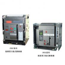 CW3-1000A/200A 3P 固定式常熟開關(guān)廠萬能式斷路器正品現(xiàn)貨，包郵